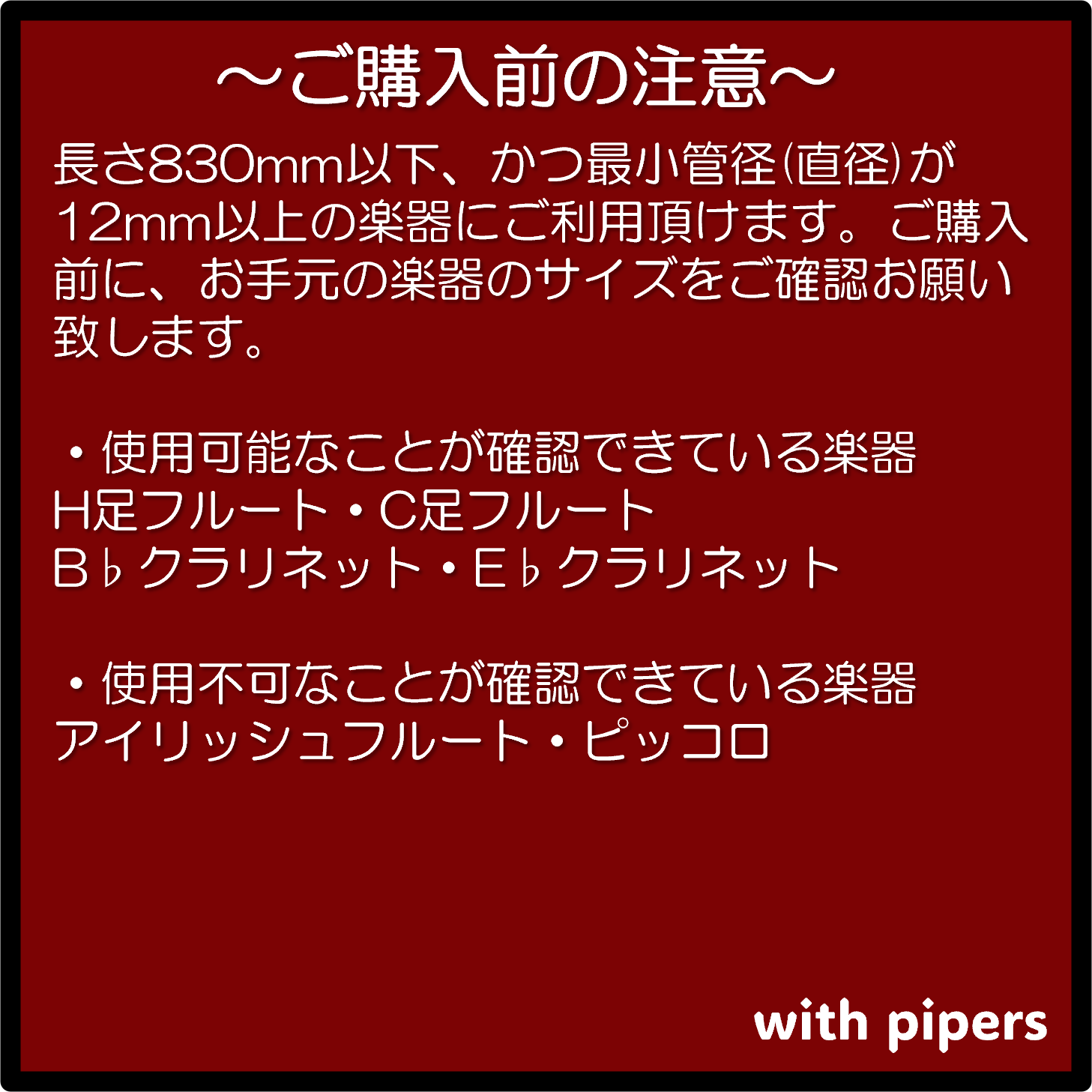 [A3]伸縮式の掃除棒(廉価版)　管楽器, スワブ, フルート,クラリネット, パッド, タンポ, ロング, 長い, クリーニングロッド