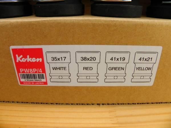 コーケン 1sq 25.4 大型車用 インパクト ホイール ソケット 35x17 38x20 41x19 41x21mm Ko-ken PW8P 4