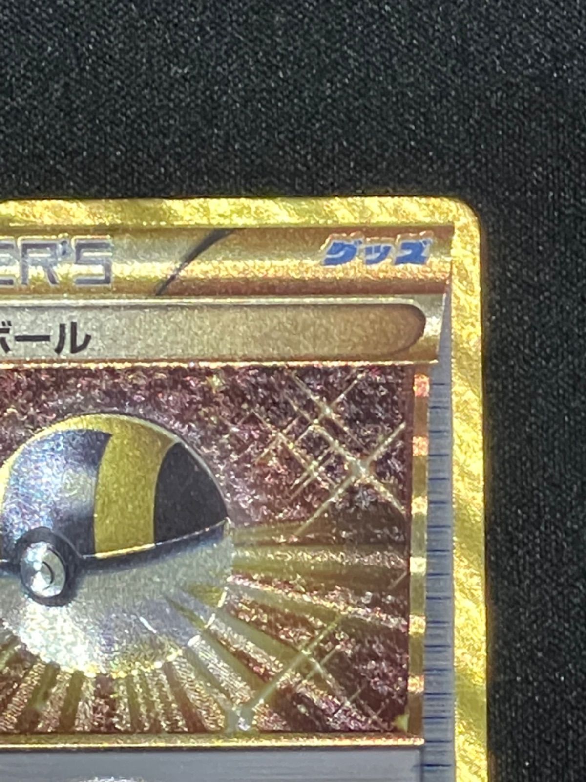 ポケモンカード ハイパーボールUR BW - メルカリ