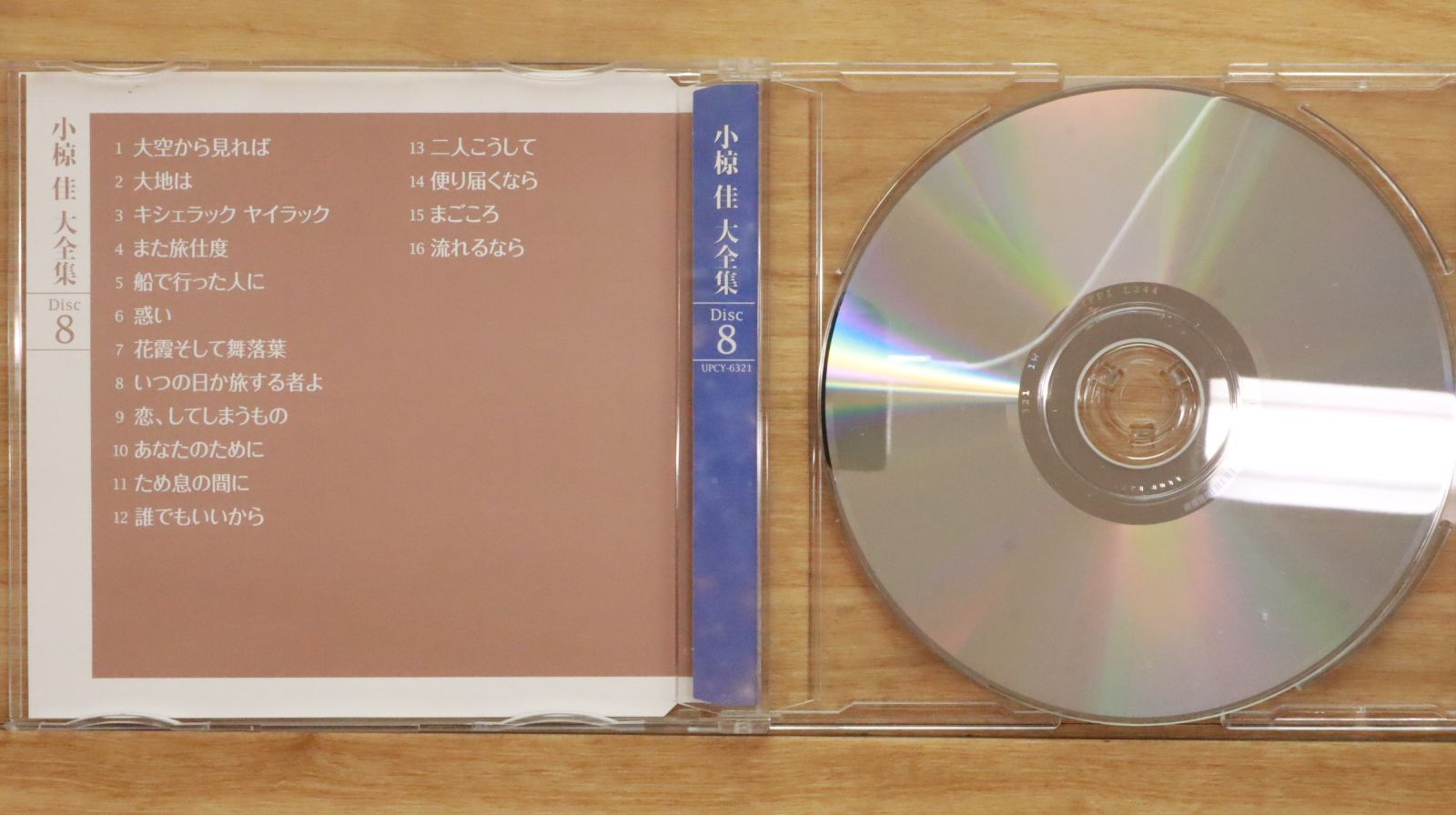 国内盤CD☆小椋佳/Kei Ogura□ 小椋佳大全集(35周年記念作品