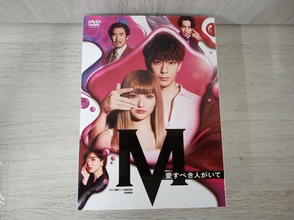 DVD 土曜ナイトドラマ『M 愛すべき人がいて』 DVD BOX - メルカリ