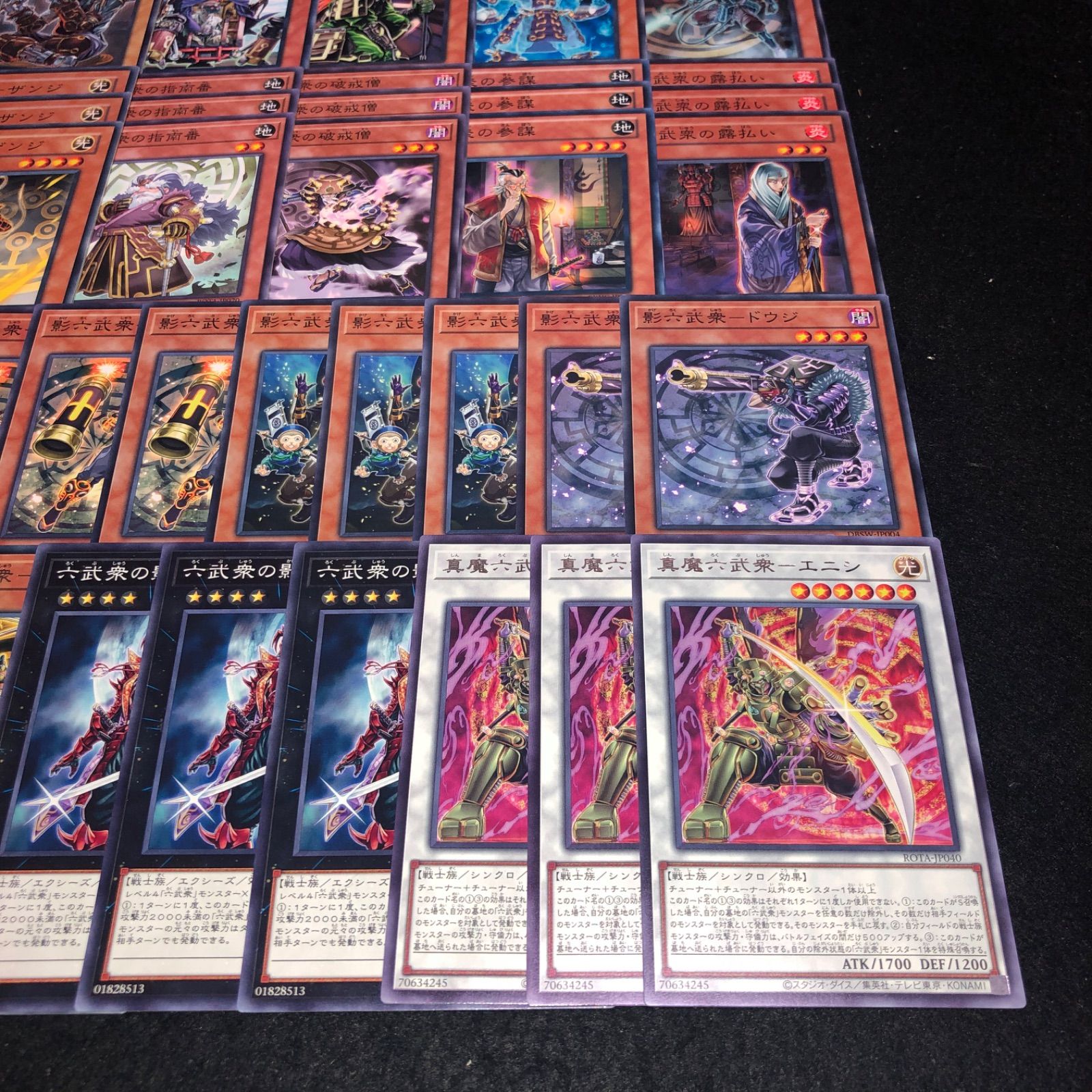 A8446 遊戯王 六武衆 デッキパーツ 大量セット - メルカリ