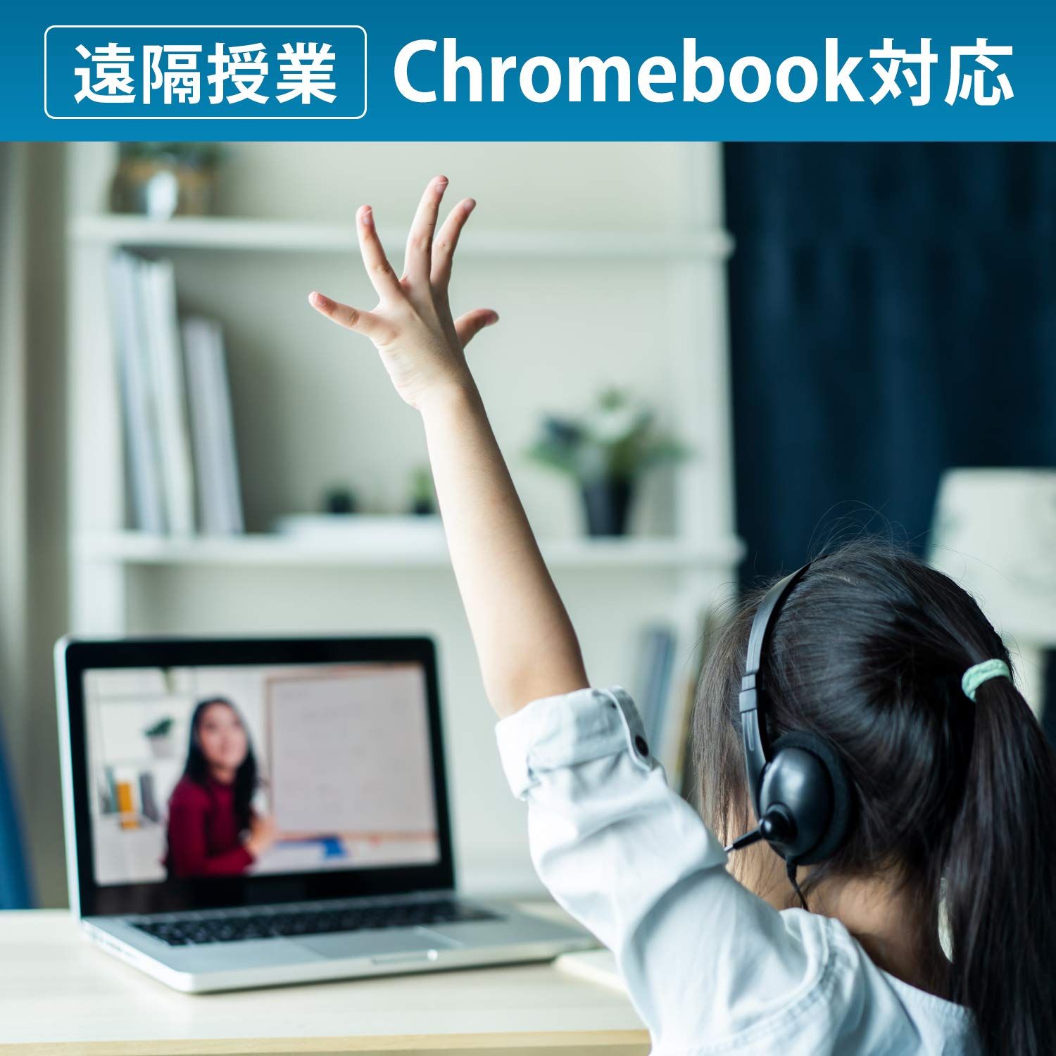 大人数向け