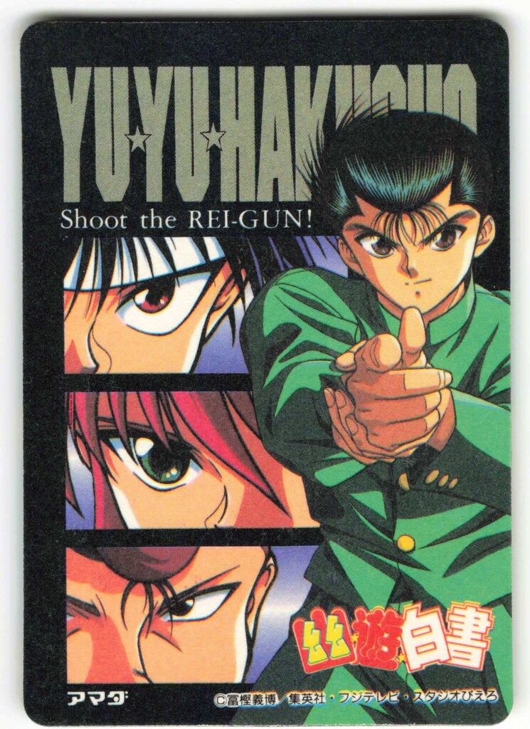 幽遊白書 アマダ ヒーローコレクション 1弾 WGL 浦飯チーム戸愚呂チーム アマダ 幽遊白書/ヒーローコレクション アマダ/1弾 浦飯チーム・戸愚呂
