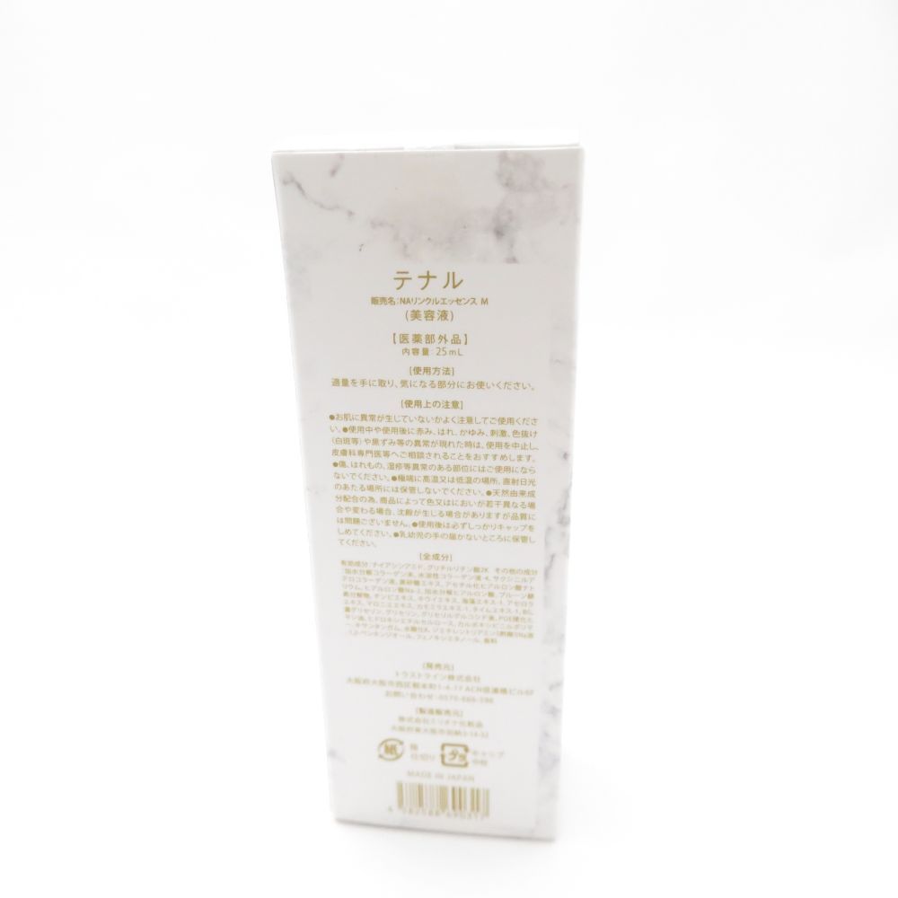 テナル プレミアムセラム NAリンクルエッセンス M 美容液