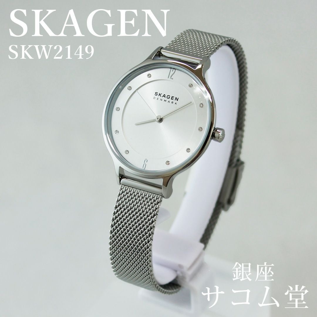 ≪フォロワー クーポン配布中 ≫ SKAGEN スカーゲン レディース 腕時計 SKW2149 薄型 メッシュ シルバー ローズゴールド