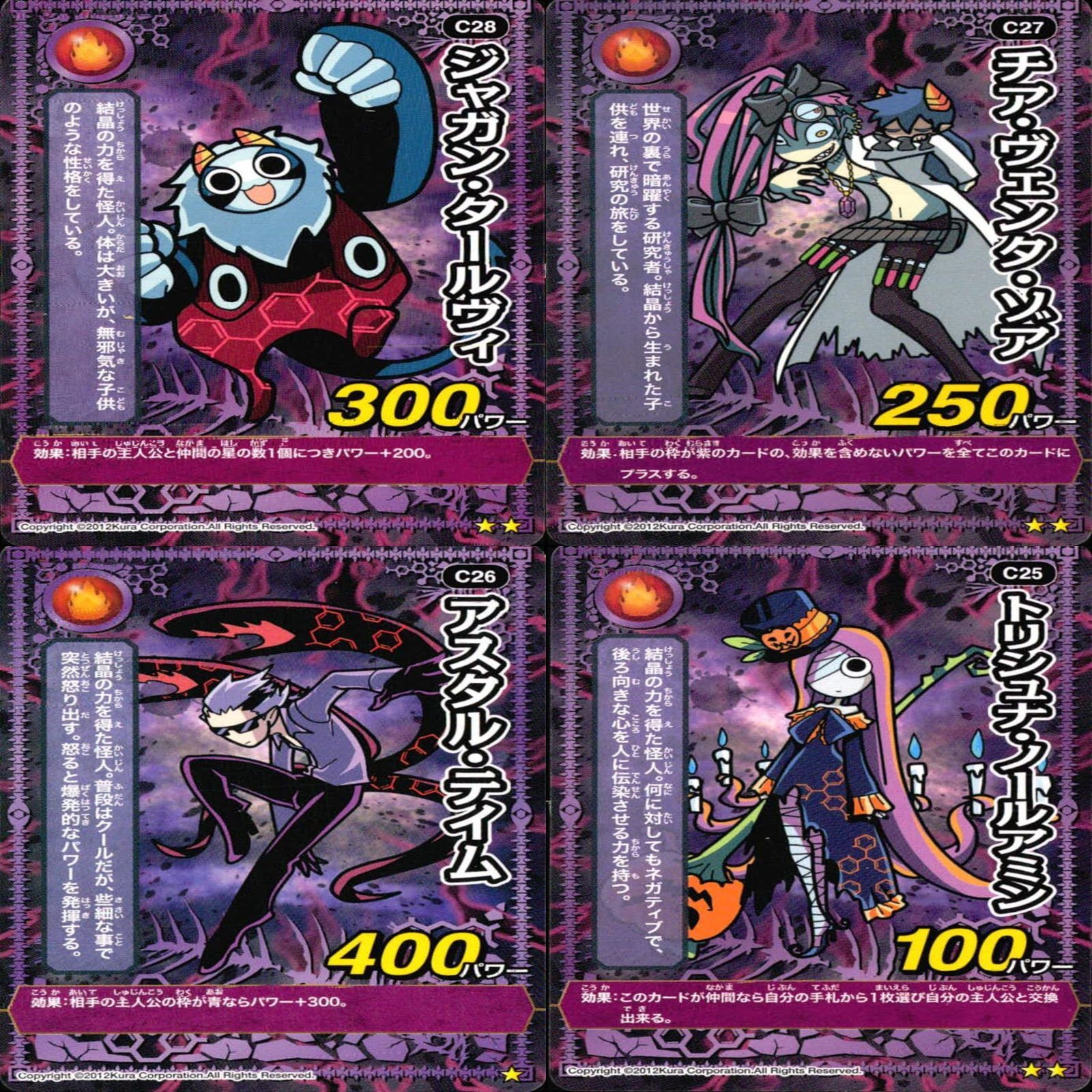 くら寿司 回転むてん丸 カード まとめ B C D E F G ☆カード