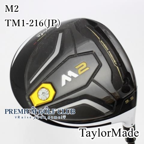 【中古】[B-ランク] ドライバー テーラーメイド M2ドライバー　TM1-216(JP)/SR 9.5度　[4686]