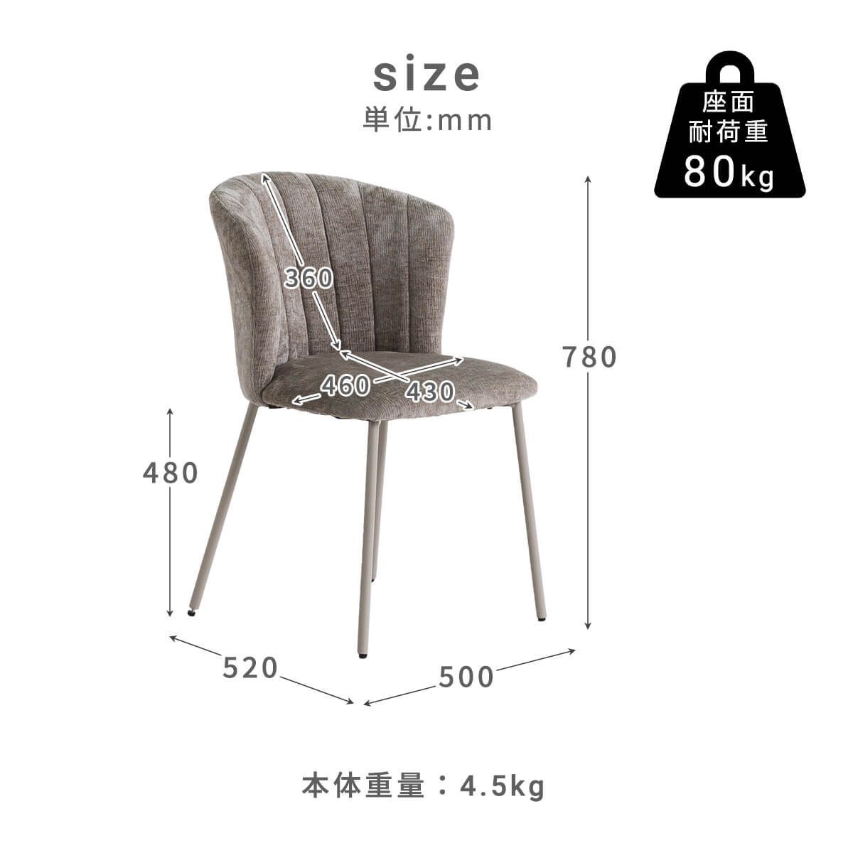 ダイニングチェア 2脚入り