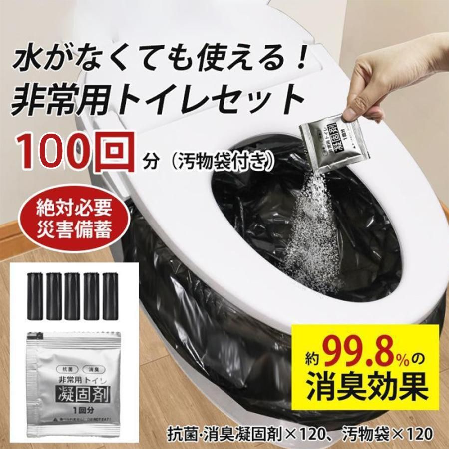 ★2235簡易トイレ 防災 災害用 凝固剤 簡易トイレセット 600回防臭袋 ONE STEP 非常用トイレセット 600回 非常用トイレ 凝固剤 携帯