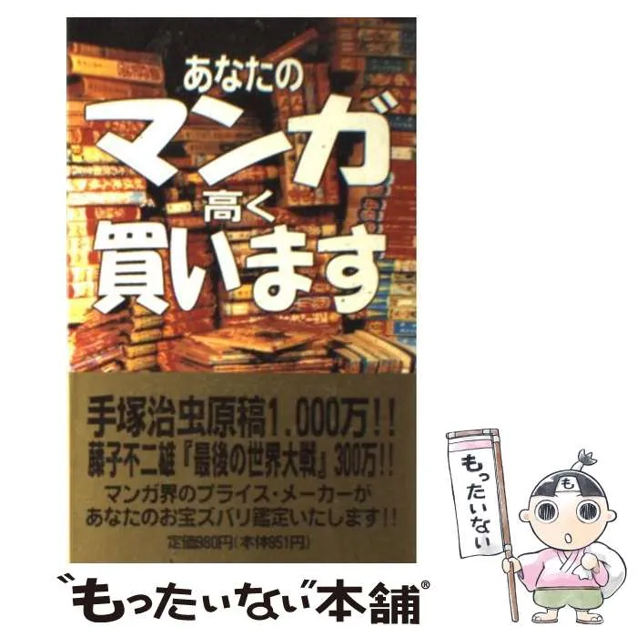 直筆 サイン 入り！ 安部慎一 短編集「 悲しみの世代 」 直筆 サイン 入り！ 安部慎一 短編集「 悲しみの世代 」 【2025年最新