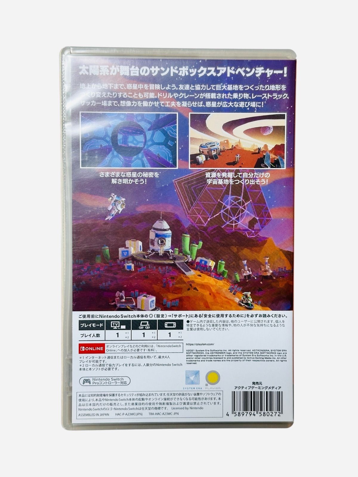 【新品未開封・まとめ売り】ASTRO / SWITCH ON（20枚セット） セイコー アストロン ネクスター コズミックデザイン 地球