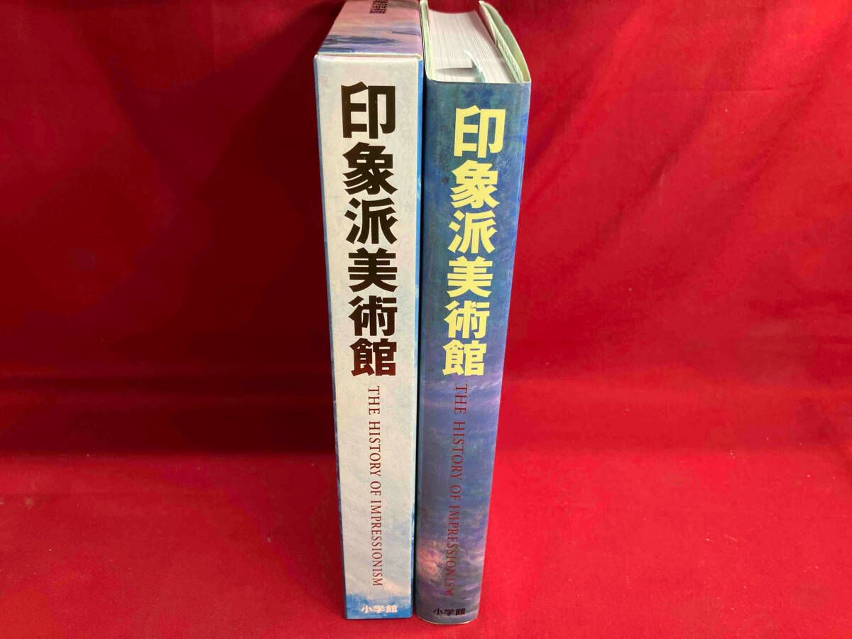印象派美術館　小学館　島田 紀夫(監修) 印象派美術館 | 島田 紀夫 |本 | 通販 | Amazon