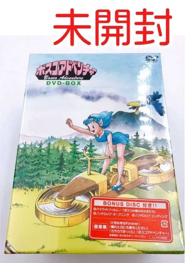 新品 ボスコアドベンチャー DVD-BOX Amazon.com: ボスコアドベンチャー DVD-BOX : Movies & TV