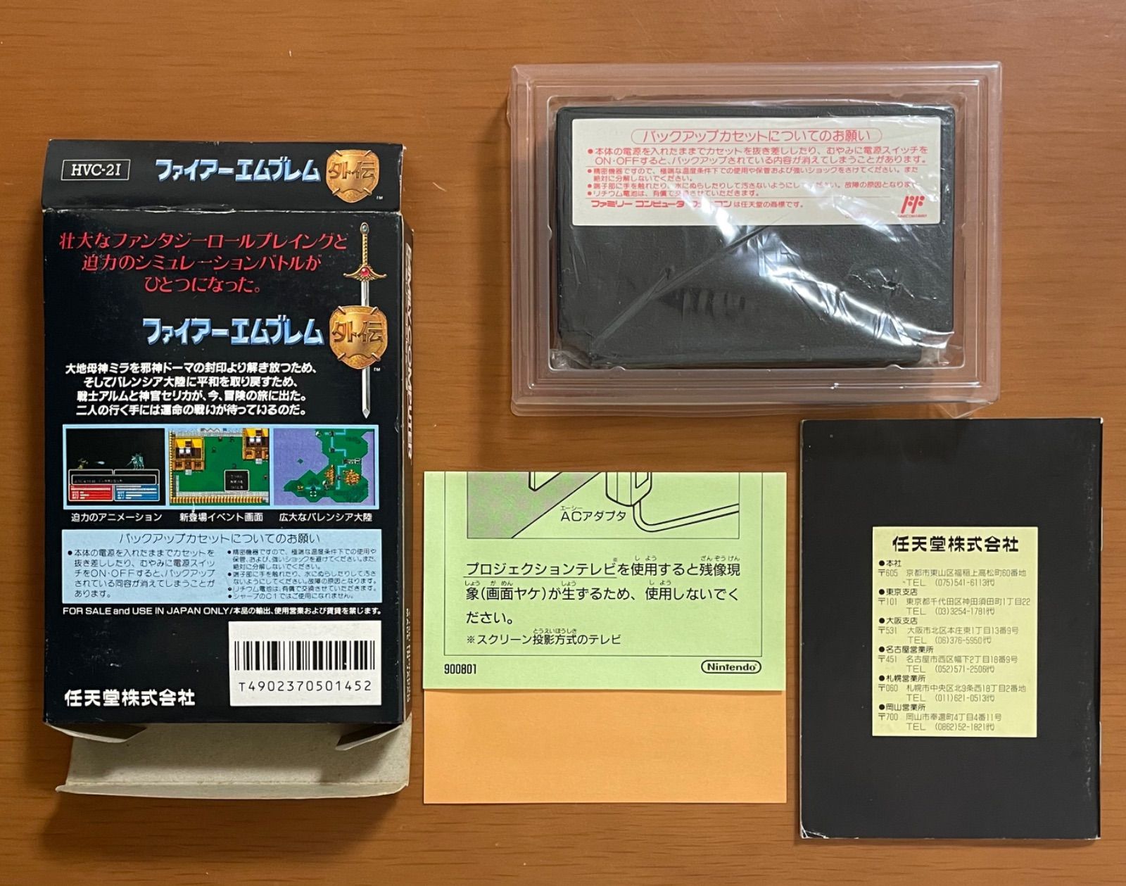 暗黒竜と光の剣 外伝