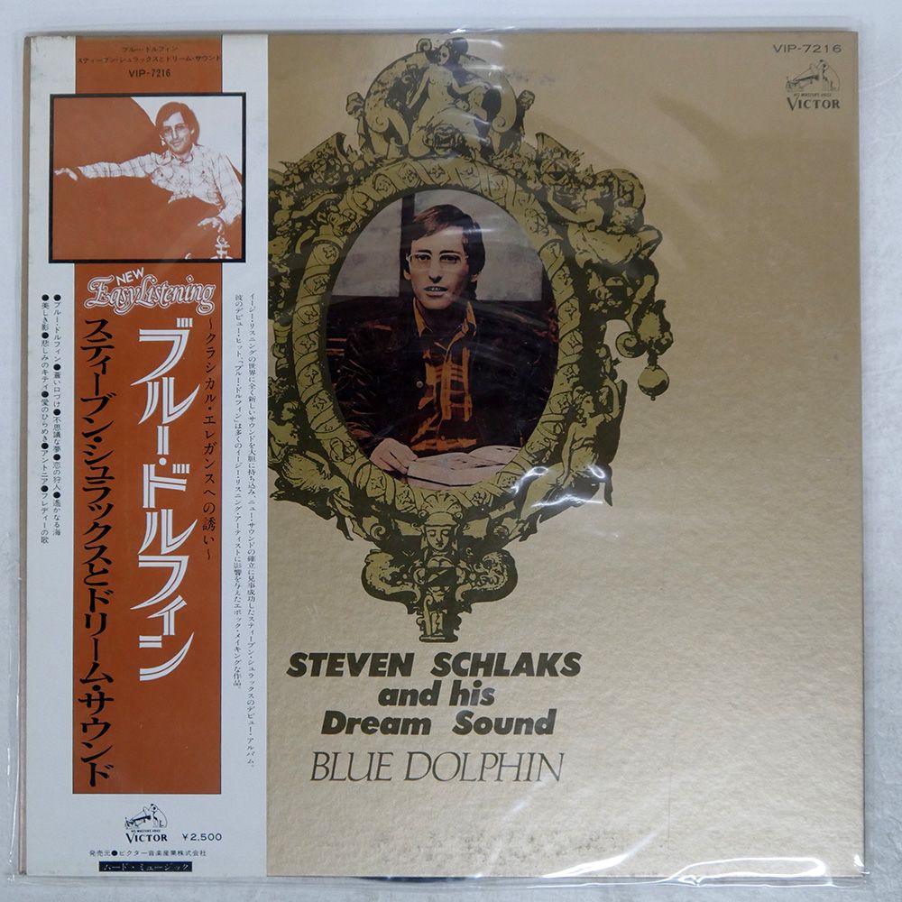 Feeling Like a Child.blue dolphin レコード Dream Dolphin – Atmospheric Healing – Galapagos Records