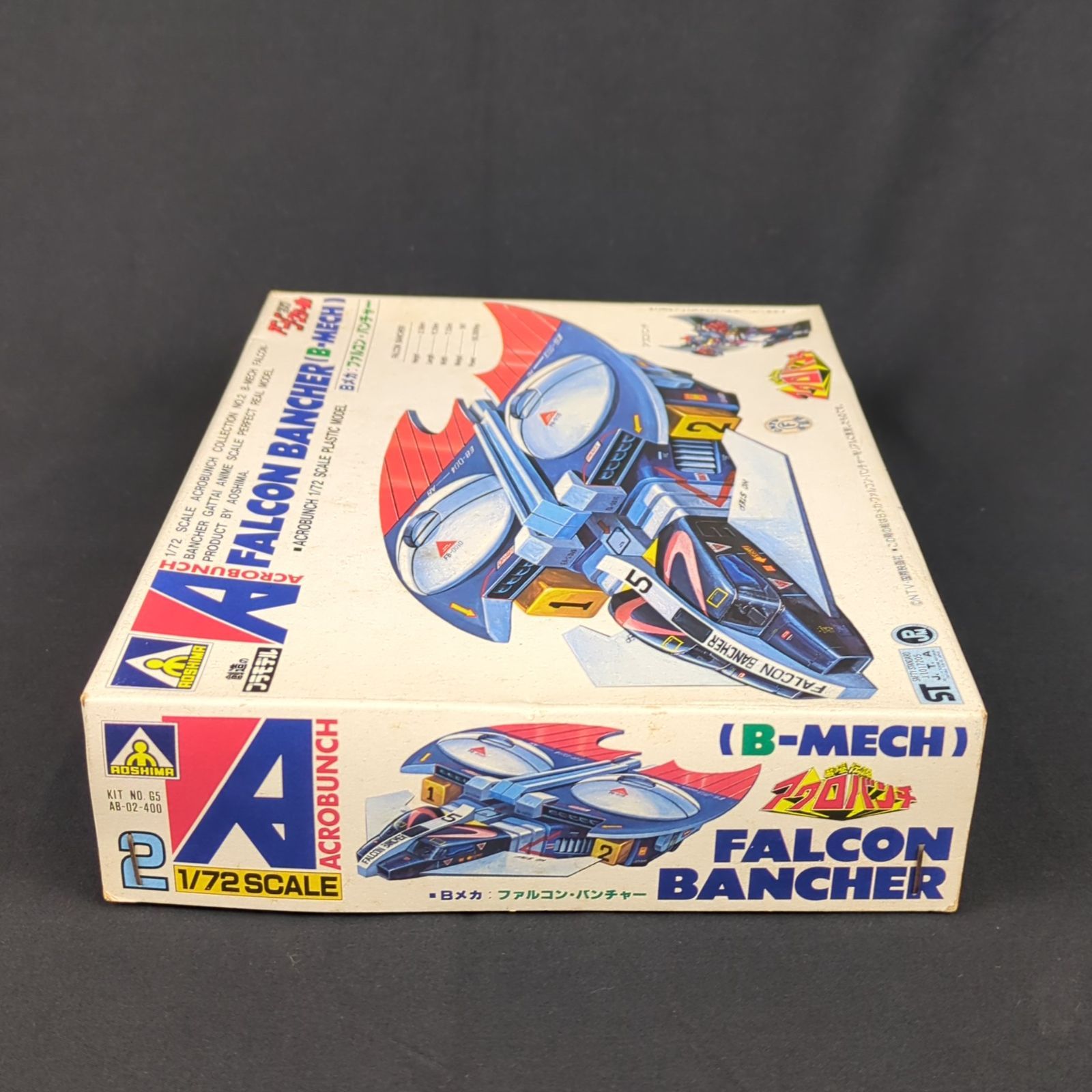 アオシマ 1/72アニメスケールアクロバンチ/アニメスケール アオシマ アオシマ 1/72 アニメスケール 魔境伝説 アクロバンチ メカ5