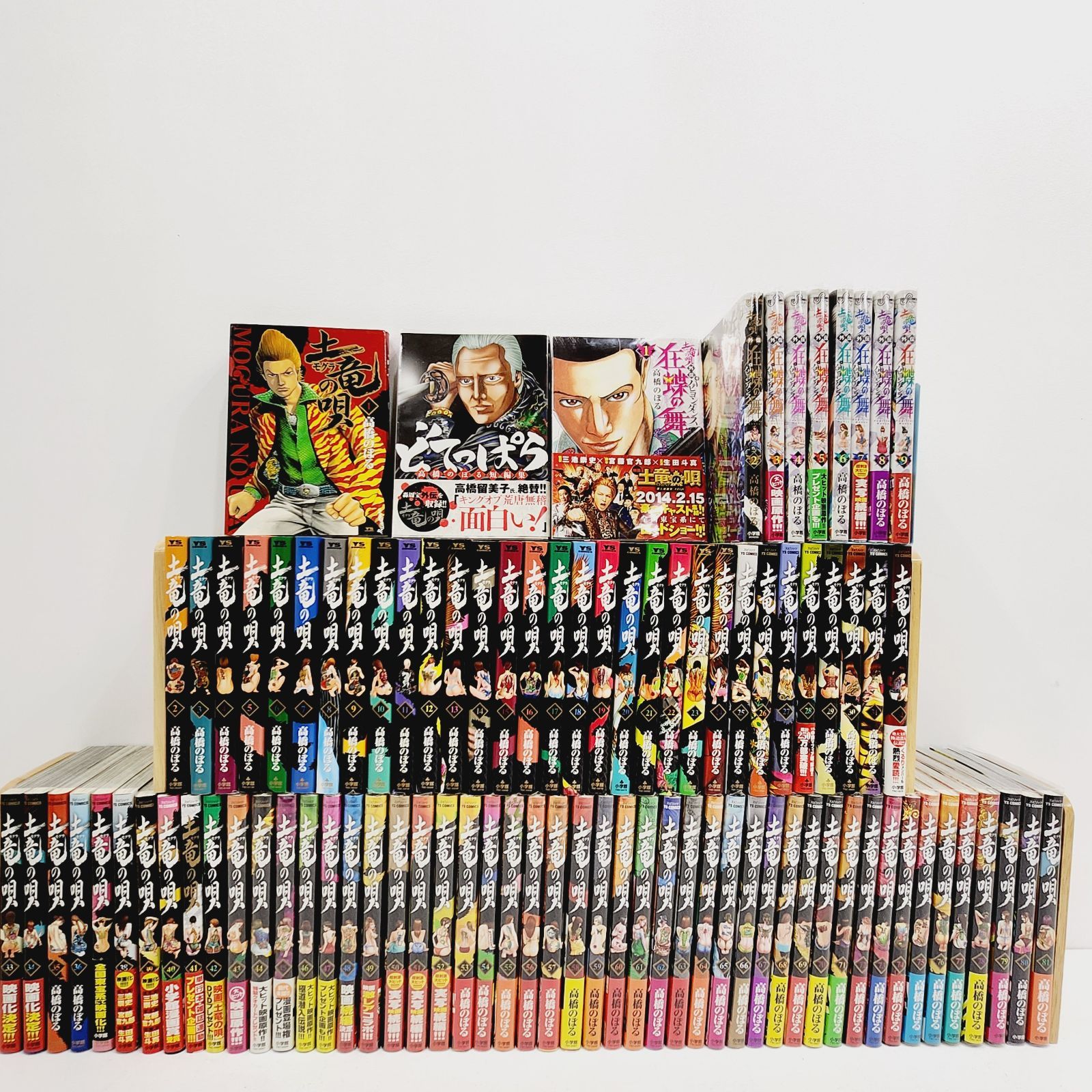 小牧店】土竜の唄1～81巻・土竜の唄外伝 狂蝶の舞(パピヨンダンス)1～9