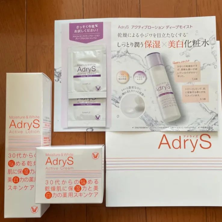 ☆新品未開封☆アドライズアクティブローションディープモイスト☆5本