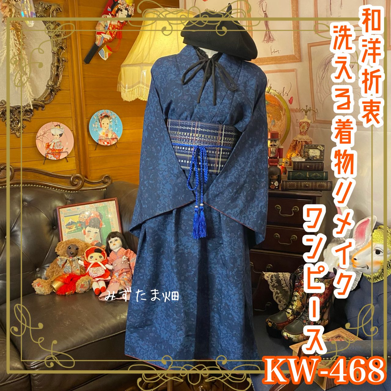 着物リメイクワンピースご予約╰(*´︶`*)╯♡ 振袖 紅と黒の鶴 波紋様 着物ワンピース こちらの着物ワンピース