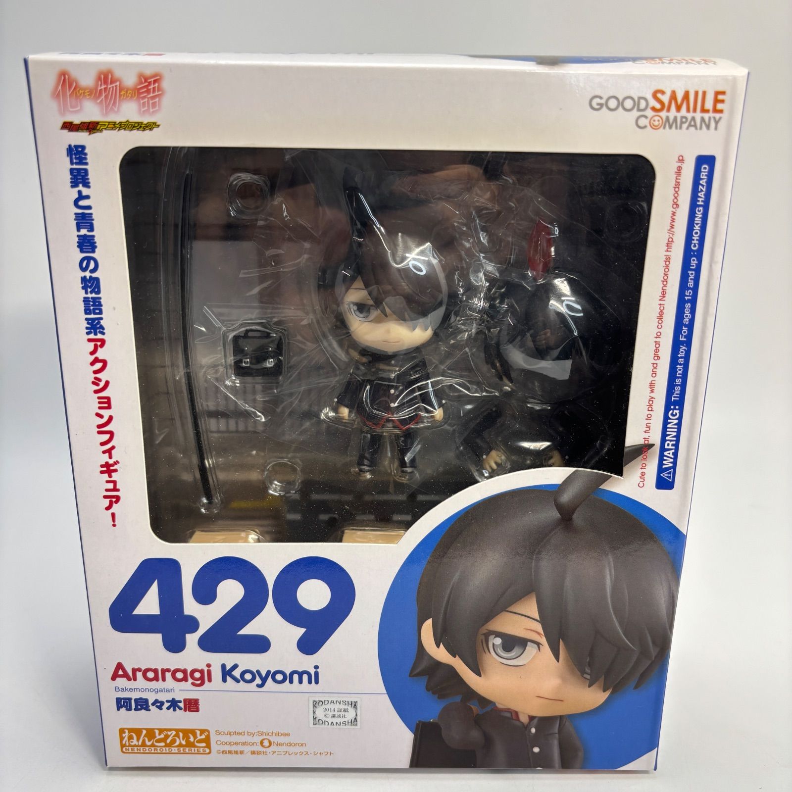 化物語 阿良々木暦 ねんどろいど - メルカリ