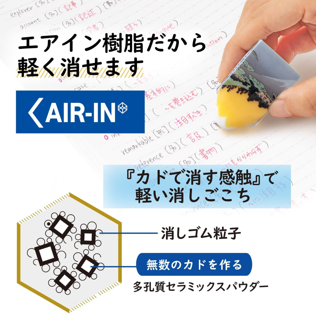 プラス PLUS 消しゴム エアイン 富士山消しゴム 葛飾北斎 ER-100AIF-3P　けしごむ 3個セット 富嶽三十六景 アート 絵画  浮世絵 おもしろ 文具