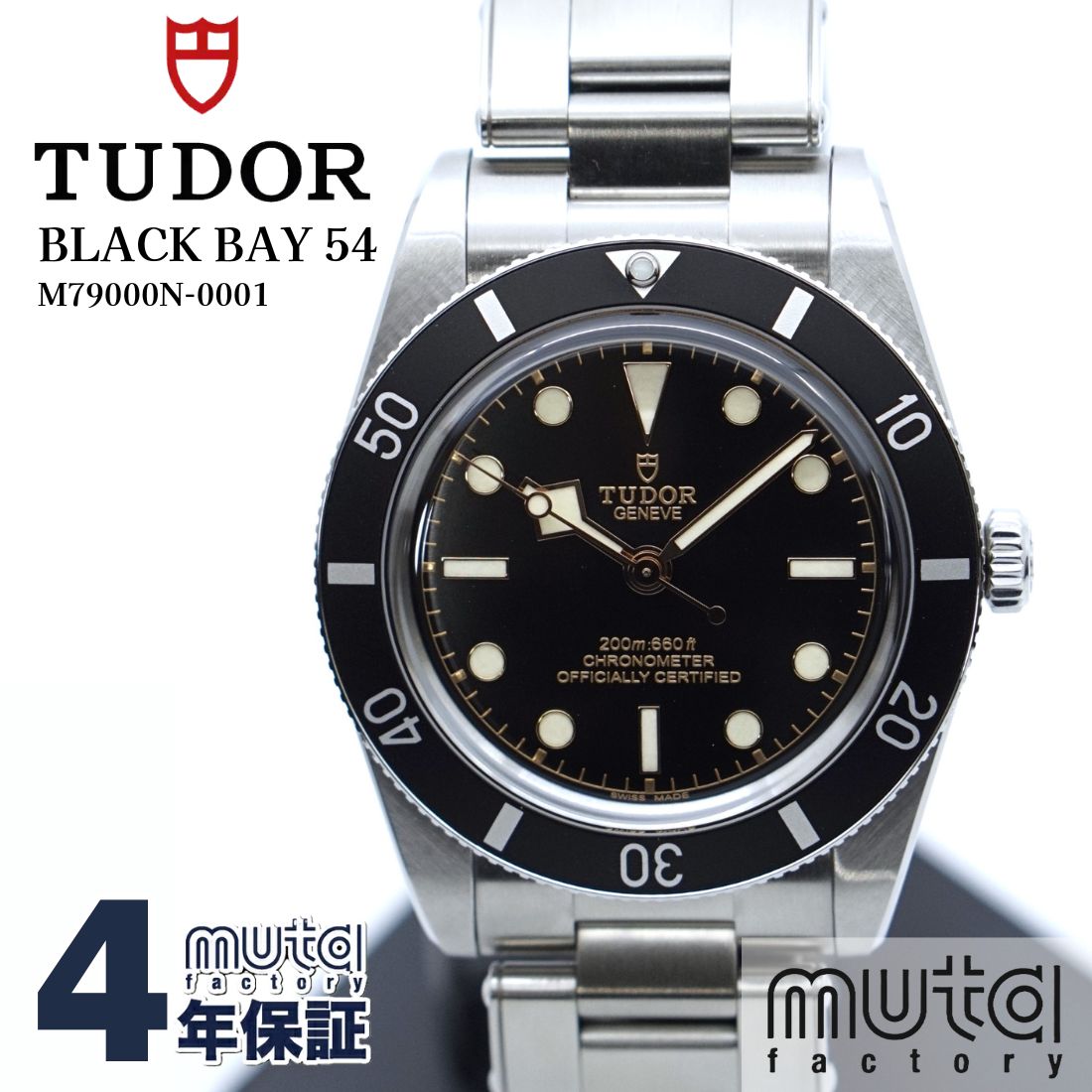美品 チューダー チュードル TUDOR ブラックベイ54 M79000N 自動巻き メーカー4年半保証 W0247