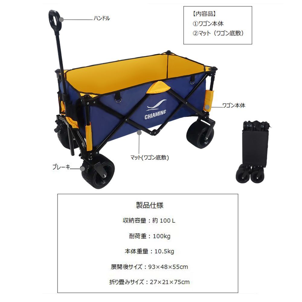 キャリーワゴン【 大型タイヤ 】自立収納 コンパクト 耐荷重100kg