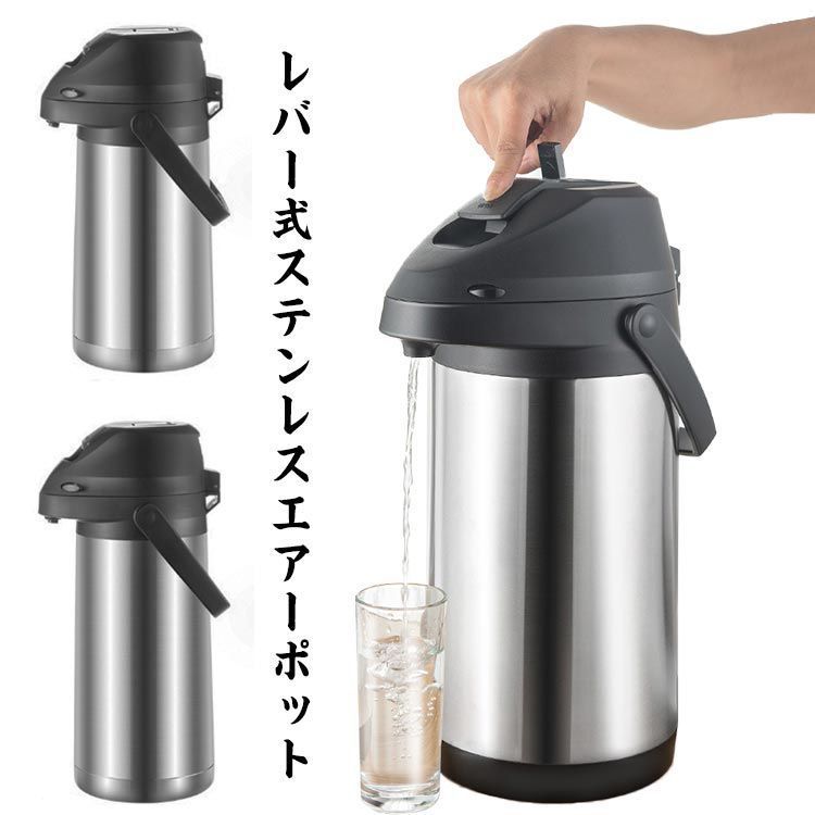 ステンレスエアーポット 魔法瓶 卓上ポット エアーポット 卓上 大容量 1.6L 1.9L まほうびん レバー式 ステンレス ワンタッチ 押す 安全ロック設計 手持ち付き 持ち運び 広口 保温 保冷 VTDg569