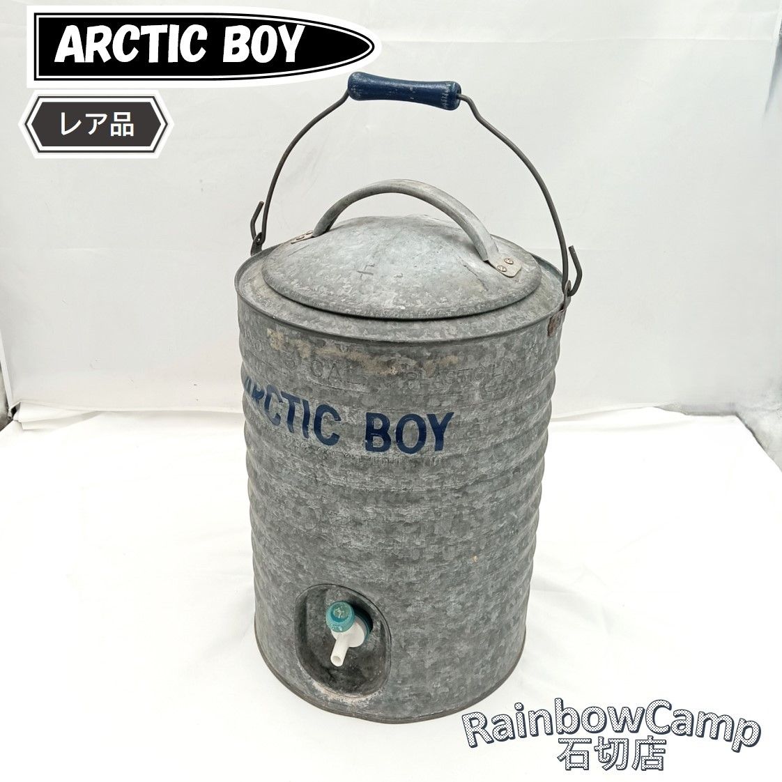 ARCTIC BOY ビンテージ スチールジャグ 3ガロン サイズ 45×27.5×27.5cm