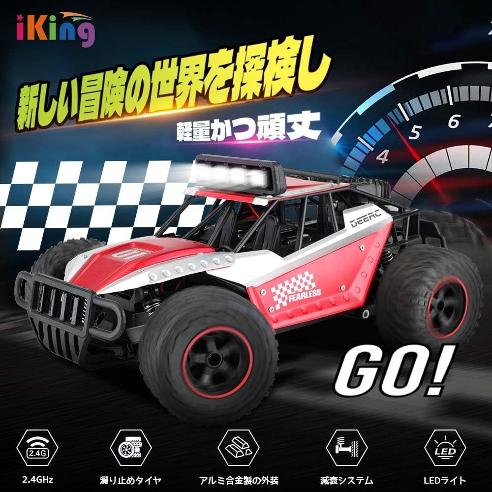 iKing ラジコンカー 子供向け オフロード - 水陸両用 rcカー iKing ラジコンカー 子供向け オフロード - 水陸両用 rcカー