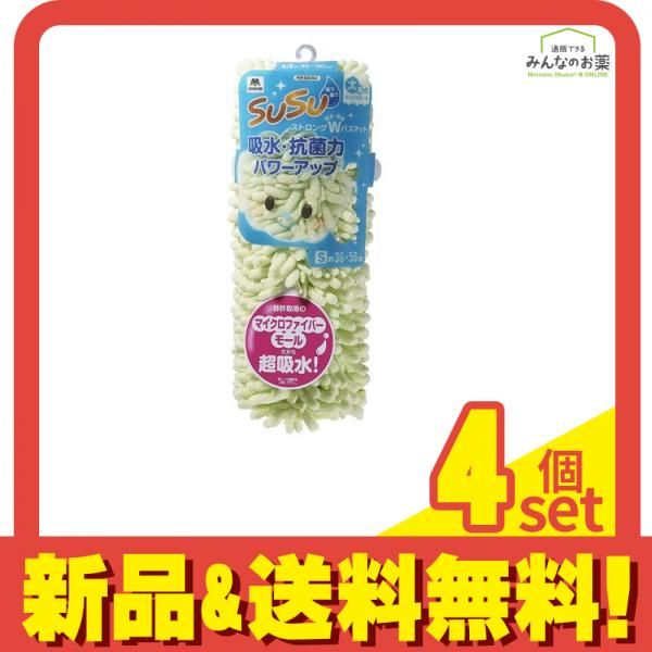SUSU スウスウ 抗菌ストロングバスマット S 36×50 フェミニングリーン 1枚入 4個セット