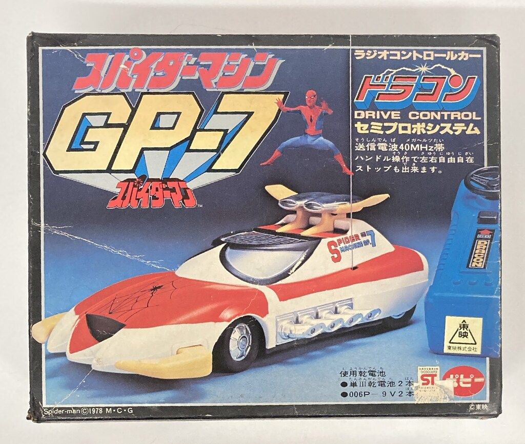 ポピー ドラコン | セミプロポシステム スパイダーマシン GP-7 黒箱