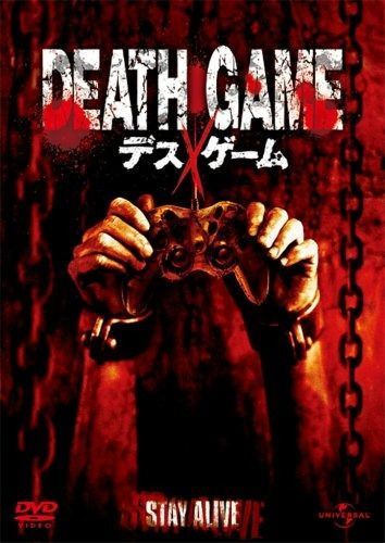 デスゲーム ユニバーサル セレクション2008年第2弾 初回生産 DVD
