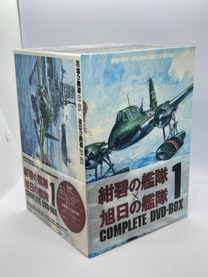 紺碧の艦隊、旭日の艦隊 コンプリート DVD-BOX 1 :B0009RB7IS:オマツリ