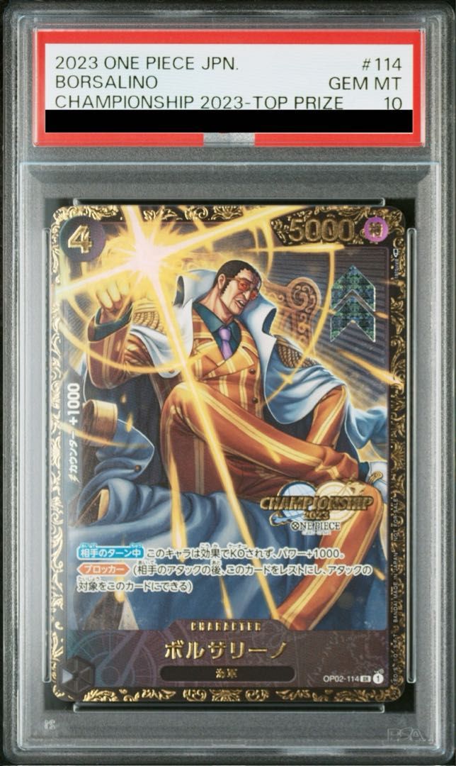 PSA10】ボルサリーノチャンピオンシップ2023・CS2023 プロモ