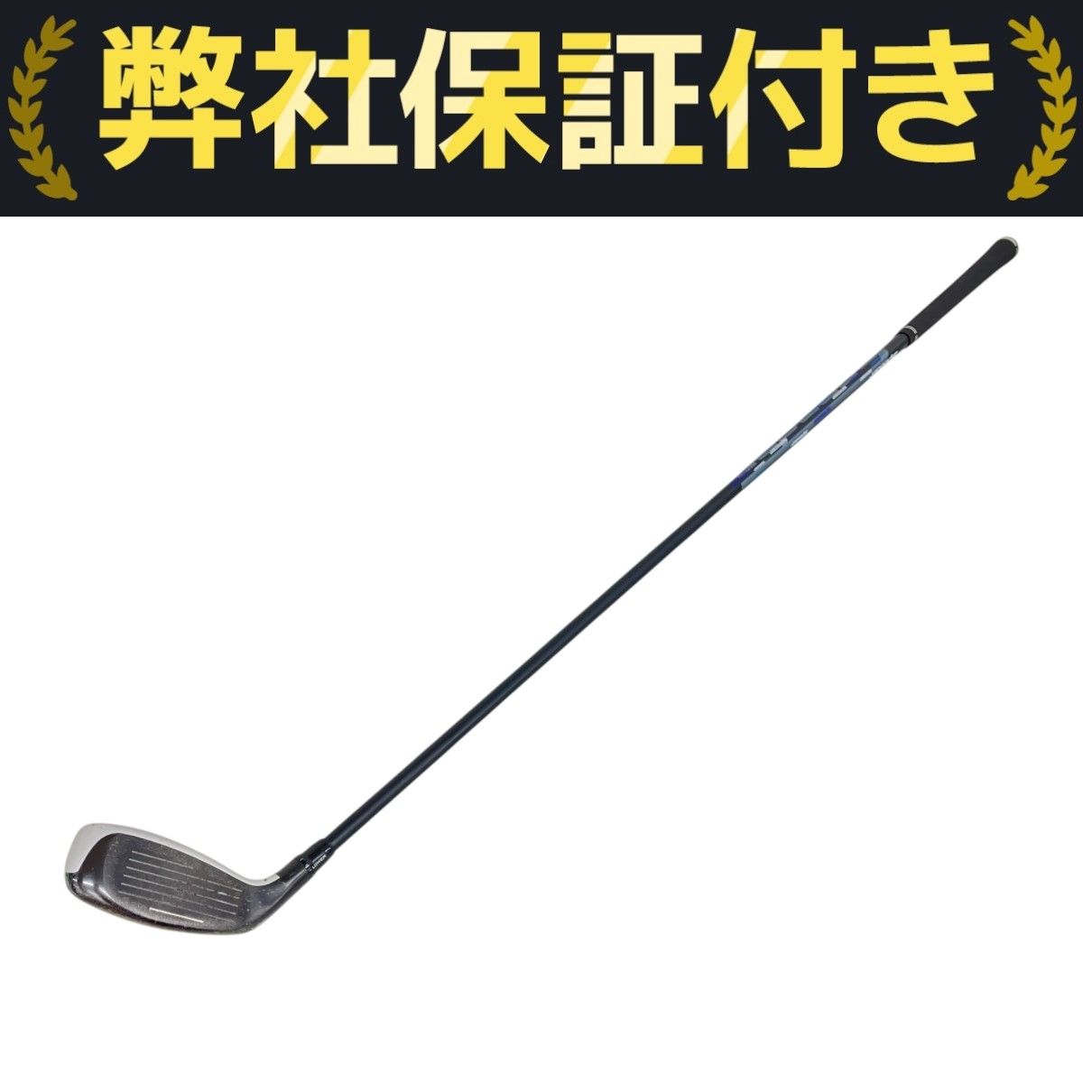 TaylorMade テーラーメイド M3 4 21 シャフト Speeder TR HYBRID
