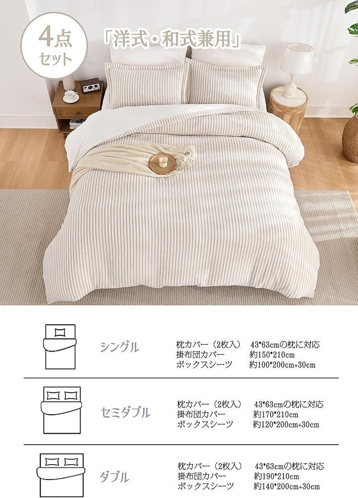 MILDLY 寝具カバーセット 布団カバーセット 綿 4点セット ソフト肌触り ベッドカバーセット 自用 来客用 贈答用 掛け布団カバーに固定ひも8本＆側面ファスナー ボックスシーツ全周伸縮バンドで簡単着脱 ライトカーキ シングル MARWIL-DEMENAGEMENTS_CH