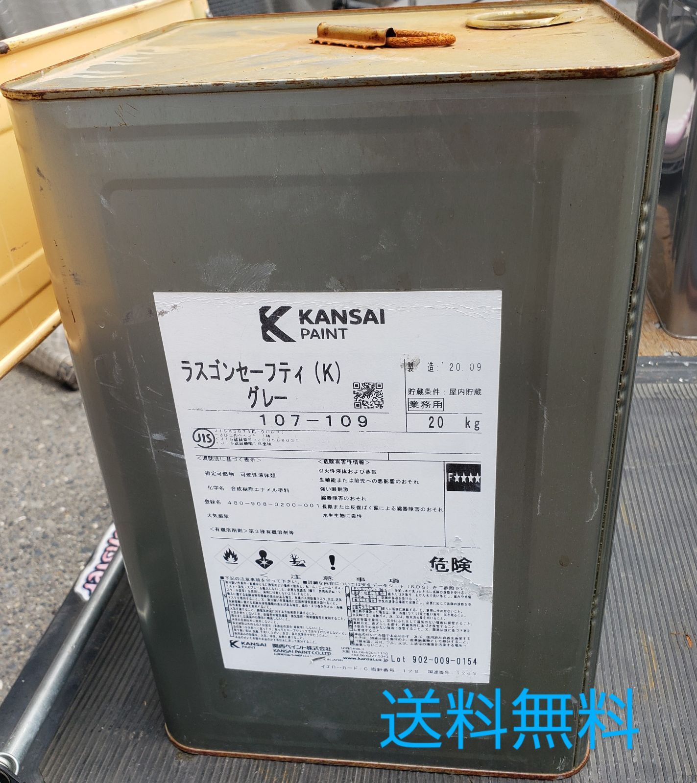 20kg | 関西ペイント JIS ラスゴンセーフティ(K)(RUSFK-W-N93-DG) K 