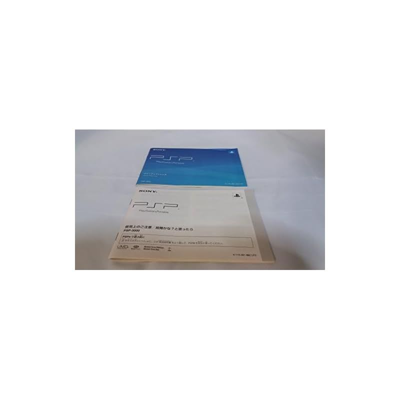 プレイステーション ポータブル