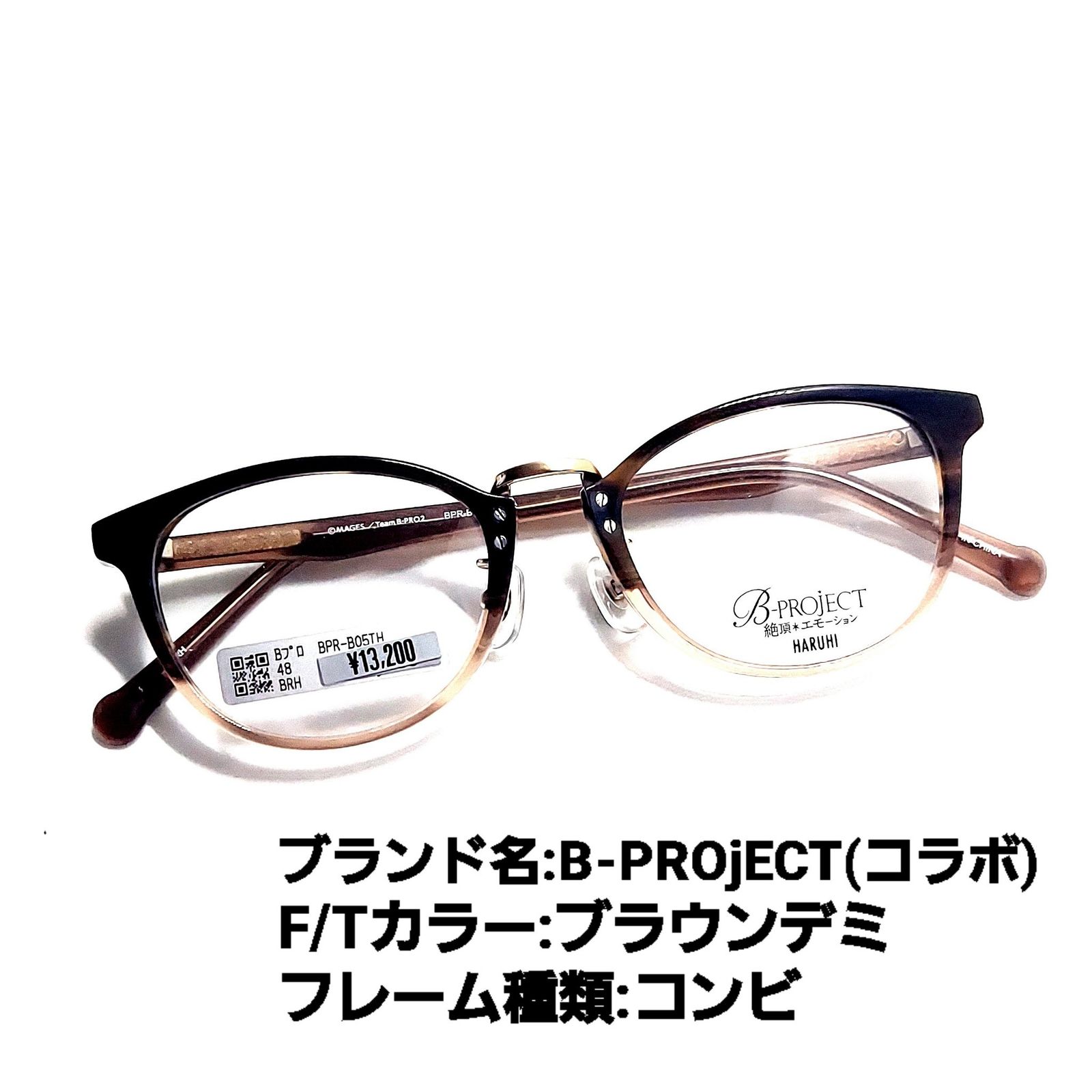 No.1070+メガネ 『B-PROJECT』YUTA【度数入り込み価格