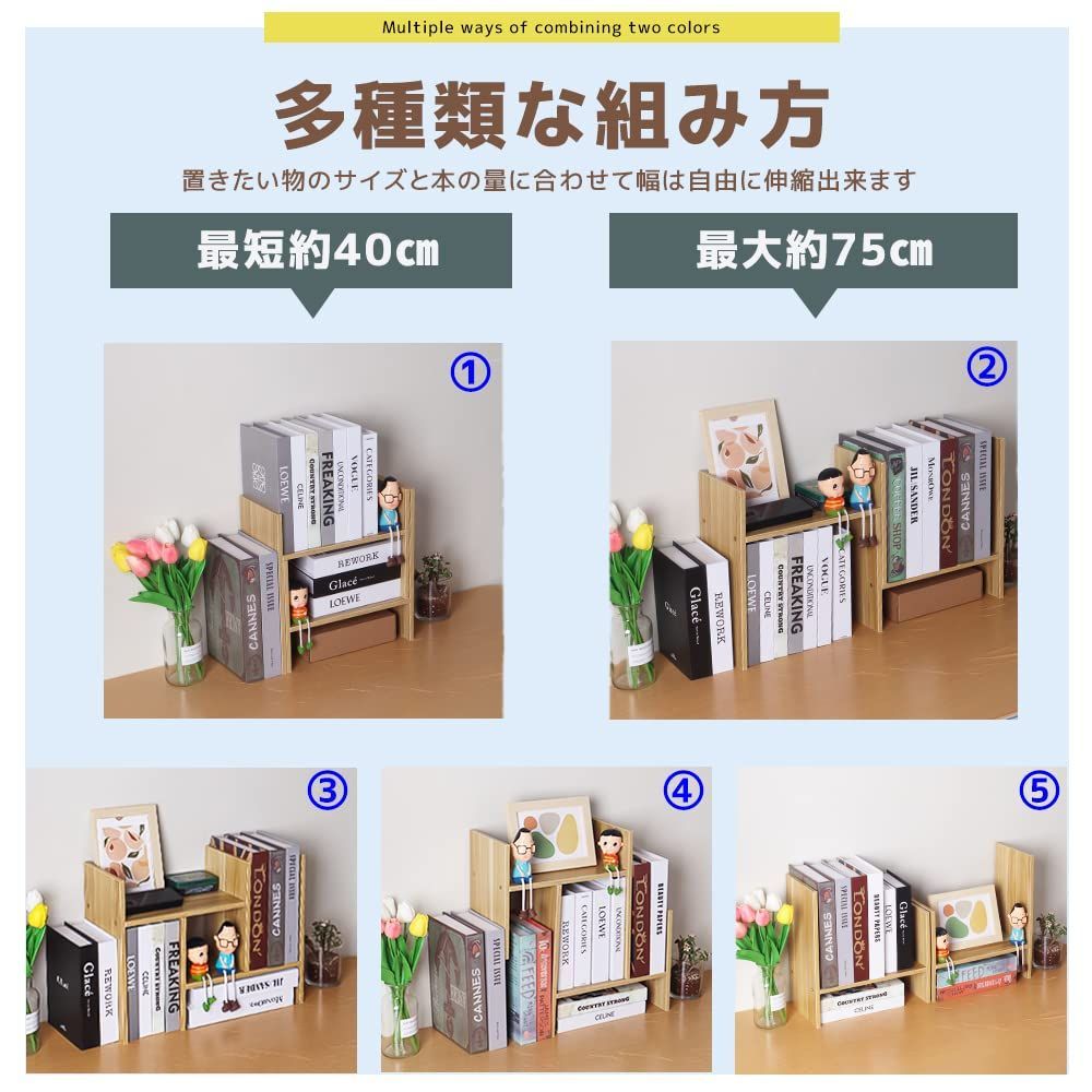 自分好みに 伸縮性 本立て 小物入れ 自由自在 卓上ラック