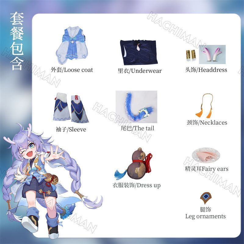 変装