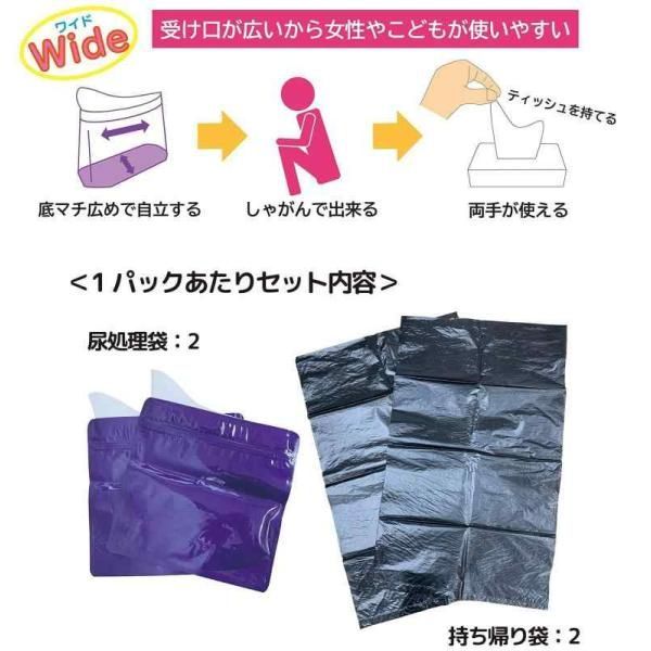 アレックス・サンガ 携帯トイレ 女性用 登山 車 どこでもミニトイレ ワイドタイプ 簡易トイレ 大容量 防災 介護 非常用 消臭 (8回分（2回分×4  - メルカリ