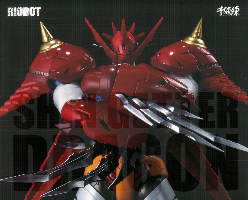 千値練 RIOBOT ゲッターロボ 真ゲッタードラゴン - メルカリ