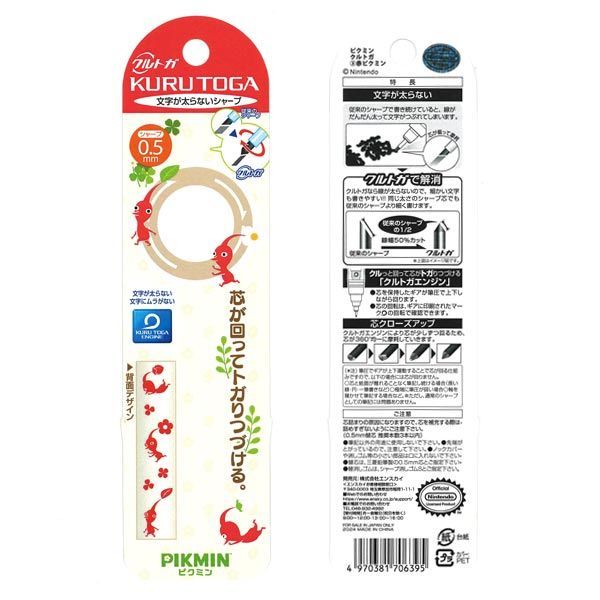 ピクミン クルトガシャープペン0.5mm 3.赤ピクミン PIKMIN