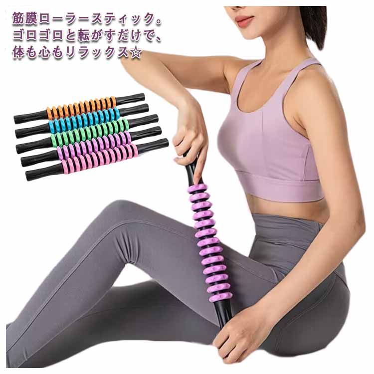 ローラー マッサージスティック 筋膜ローラー ミニ マッサージ