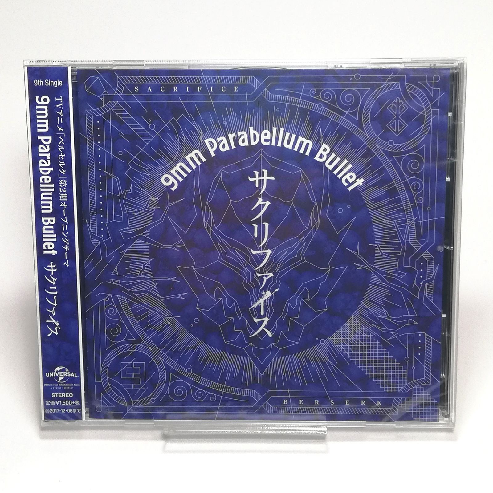 9mmParabellumBullet 公式グッズ CD 本 フリーペーパー 9mmParabellumBullet 公式グッズ CD 本 フリーペーパー 2025年