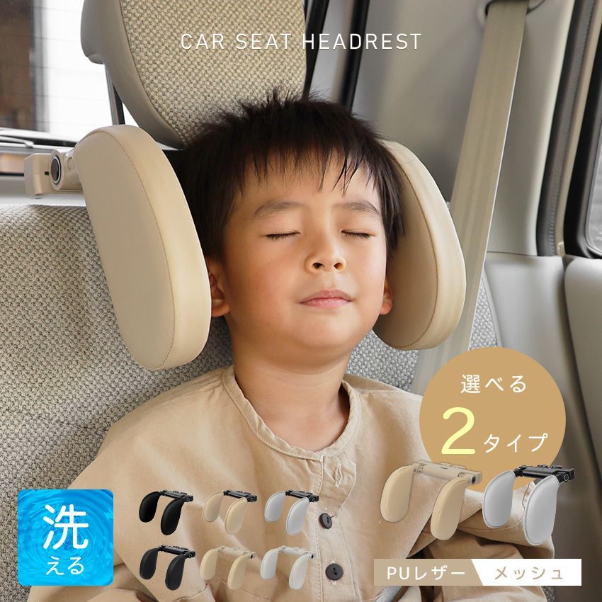 ヘッドレスト 車 クッション 後付け カー用品 車用 レザー