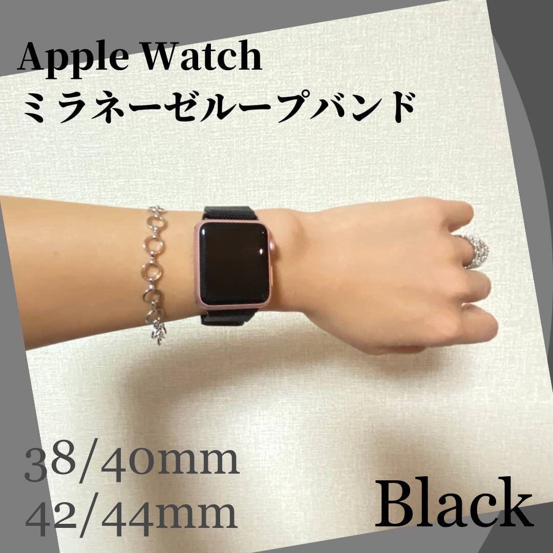 Apple Watch ミラネーゼバンド 42 44mm ベルト ブラック - 金属ベルト
